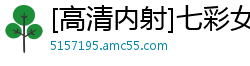 [高清内射]七彩女神04.29绝顶盛宴！黑丝美腿淫靡盛宴 肉感蜜桃臀晃动实录 娇喘淫语挑逗技教学国产裸聊